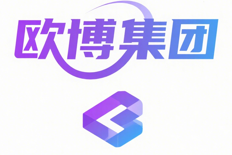 欧博集团官方网站